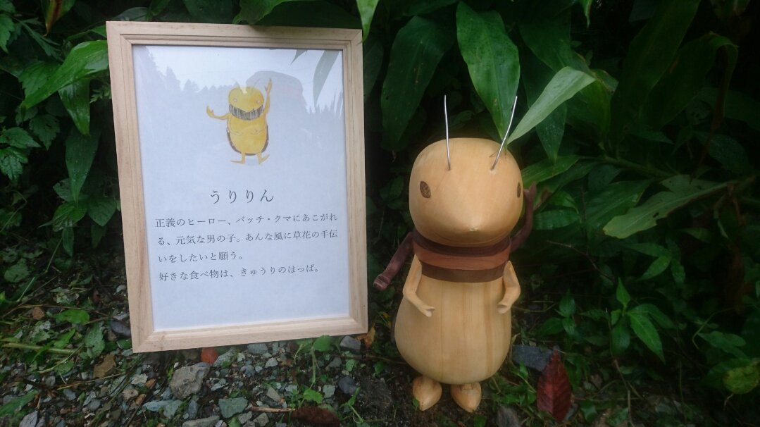 「うりりん」誕生秘話。